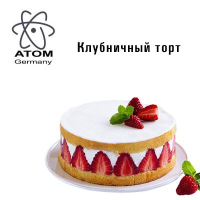 Ароматизатор ATOM Полуничний Торт