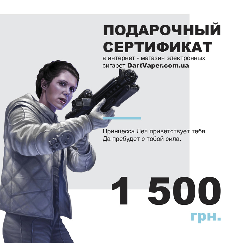 Подарочный сертификат DartVaper - 2