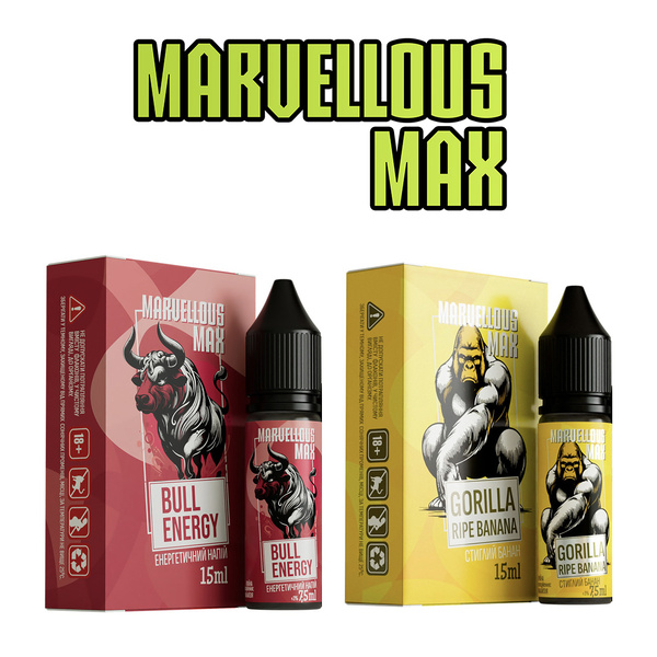 Набор Marvellous Max 15 мл
