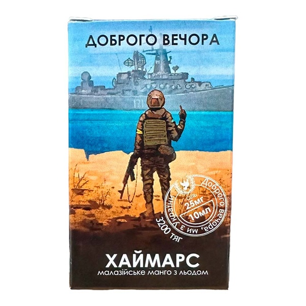 Набор Доброго вечора - Хаймарс, 10 мл