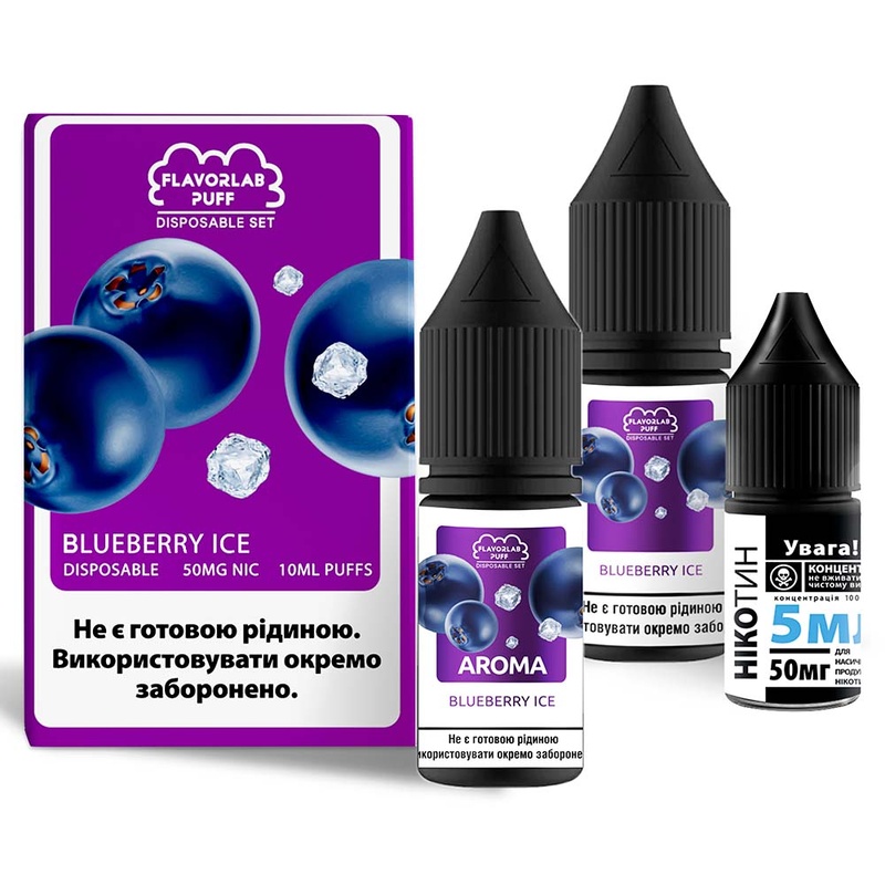 Набор Flavorlab Disposable Puff Blueberry Ice, 10 мл