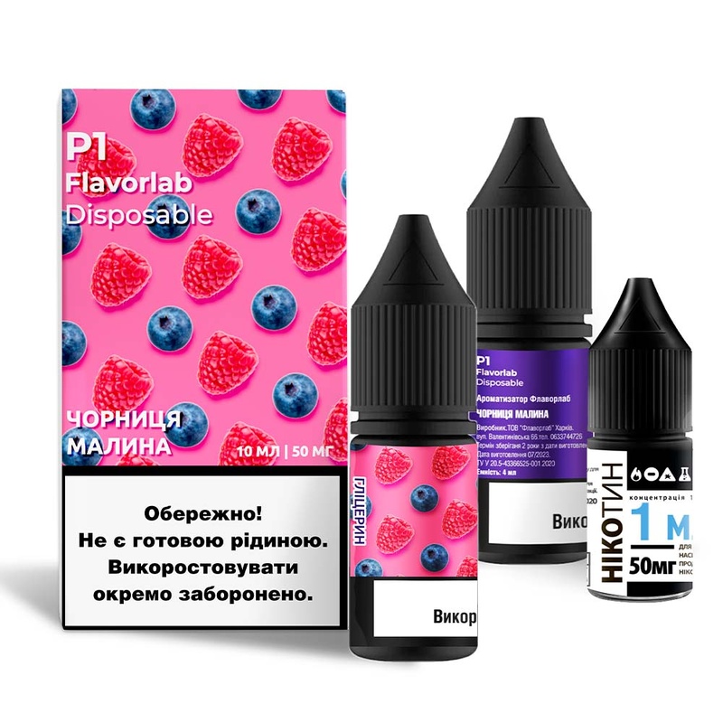 Набір Flavorlab P1 Blueberry Raspberry, 10 мл