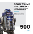 Подарочный сертификат DartVaper